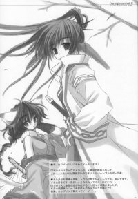 BUY NEW utawareru mono - 104322 Premium Anime Print Poster
